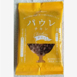 パウレ　ドッグフード　30g　子犬用(ペットフード)