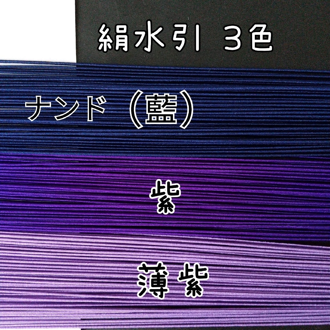 150本、絹水引(画像の3色)各50本 ハンドメイドの素材/材料(各種パーツ)の商品写真