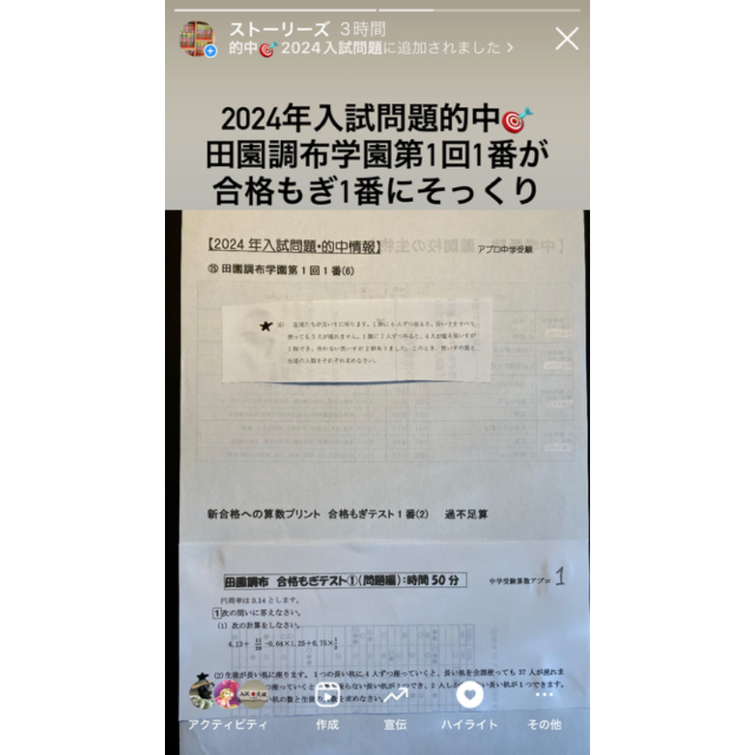 田園調布学園中等部2023年度2月1日午後入試算数1教科問題5