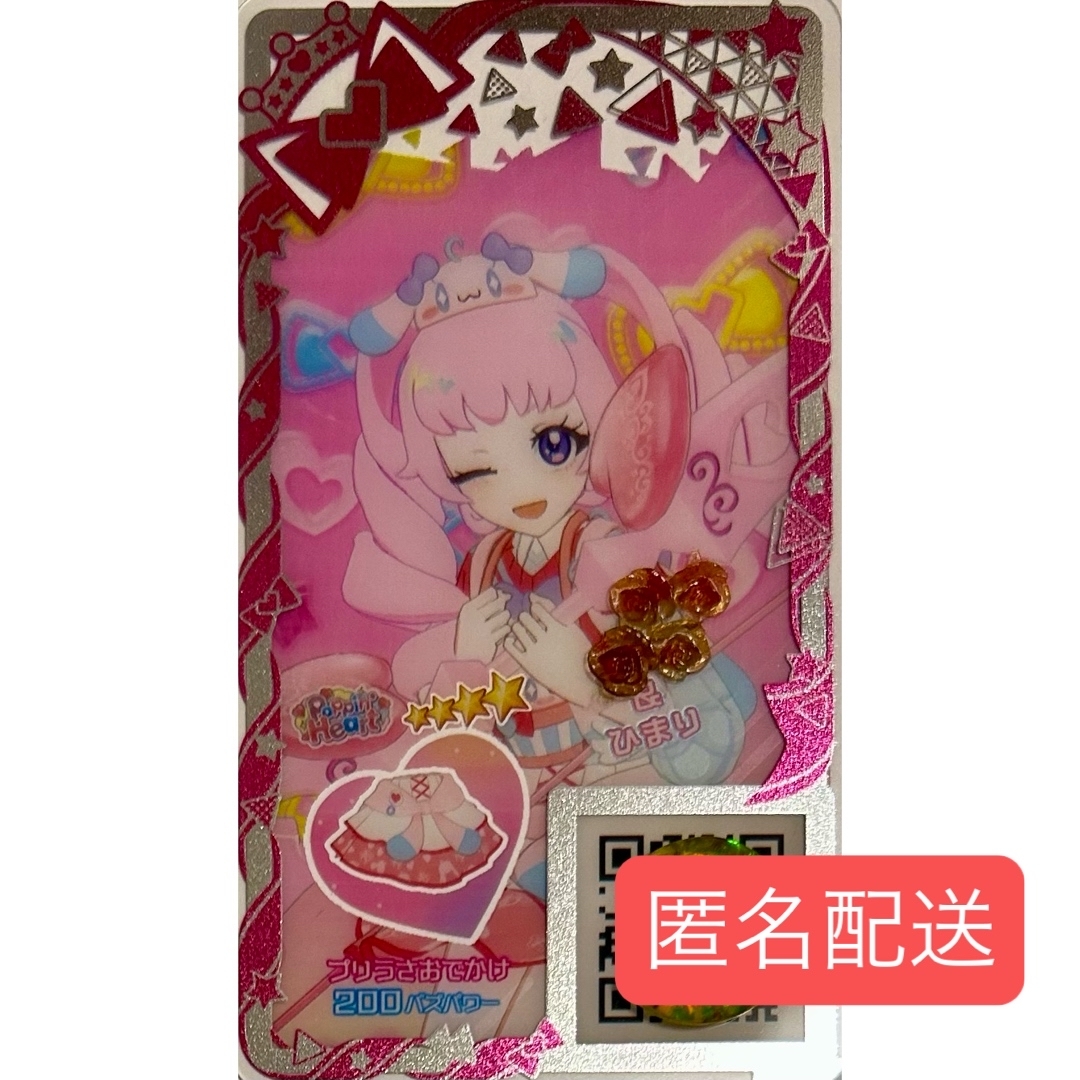 T-ARTS(タカラトミーアーツ)のプリうさおでかけ ボトムス エンタメ/ホビーのアニメグッズ(カード)の商品写真