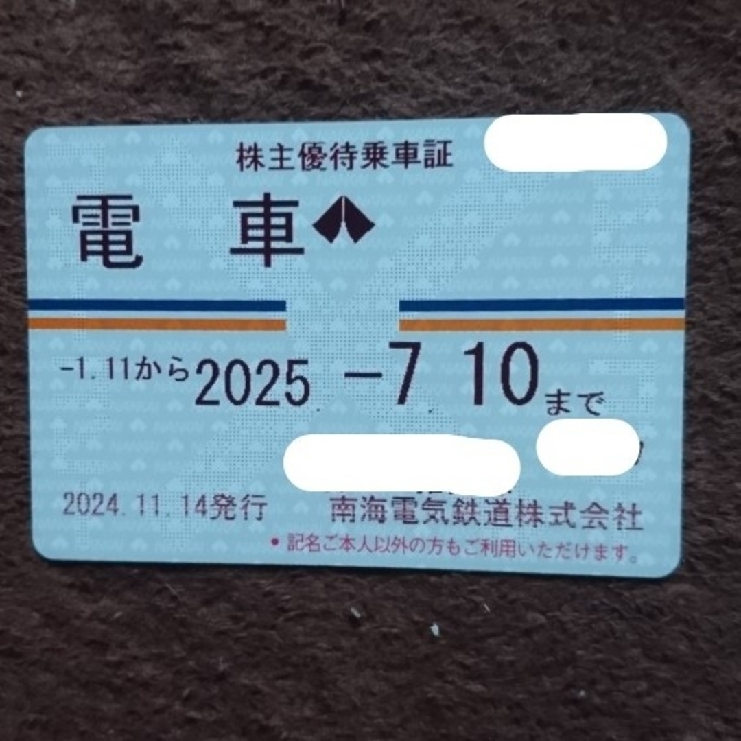 南海電鉄 株主優待 定期券 チケットの乗車券/交通券(鉄道乗車券)の商品写真