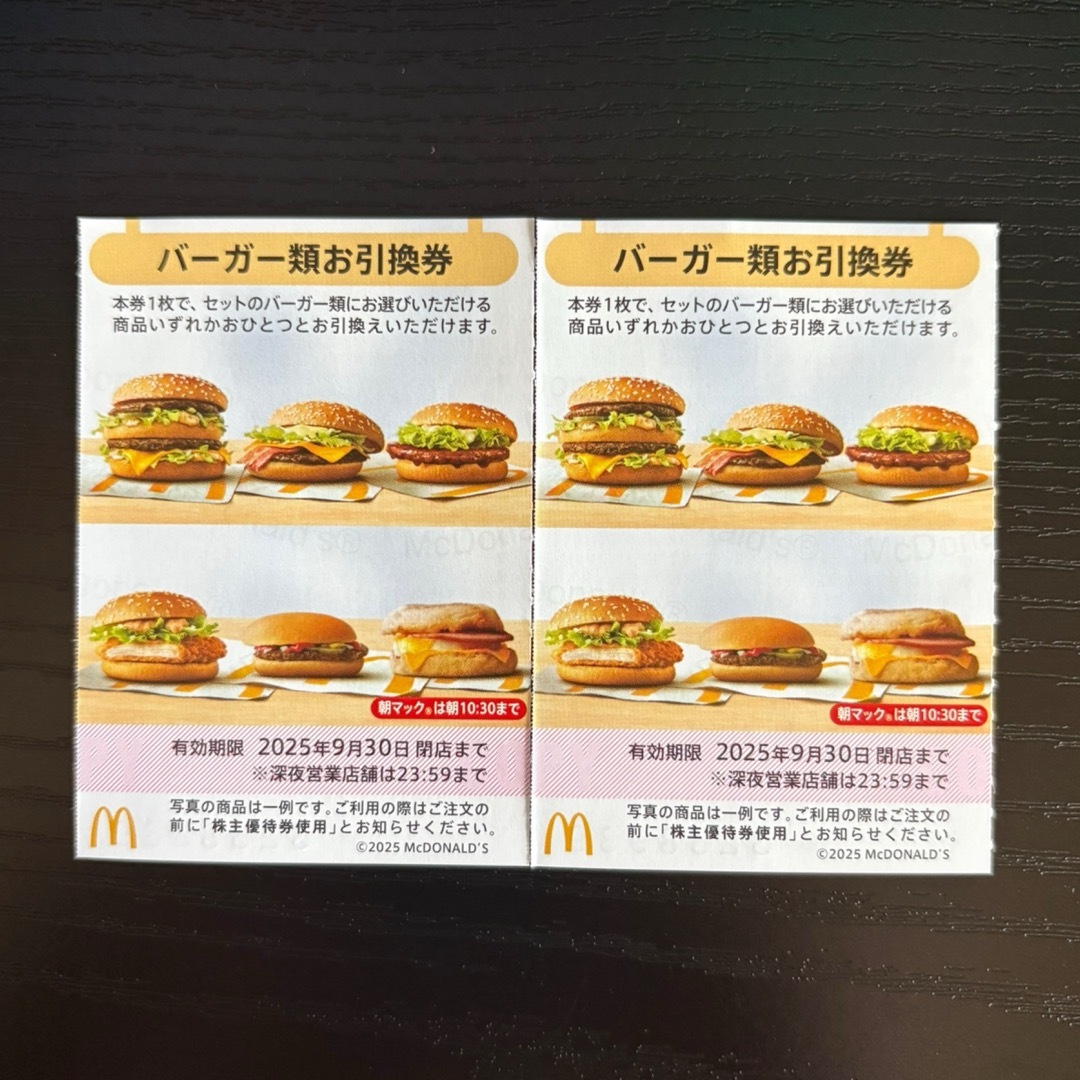 マクドナルド(マクドナルド)のマクドナルド 株主優待券 バーガー引換券2枚+シール1枚 エンタメ/ホビーのエンタメ その他(その他)の商品写真