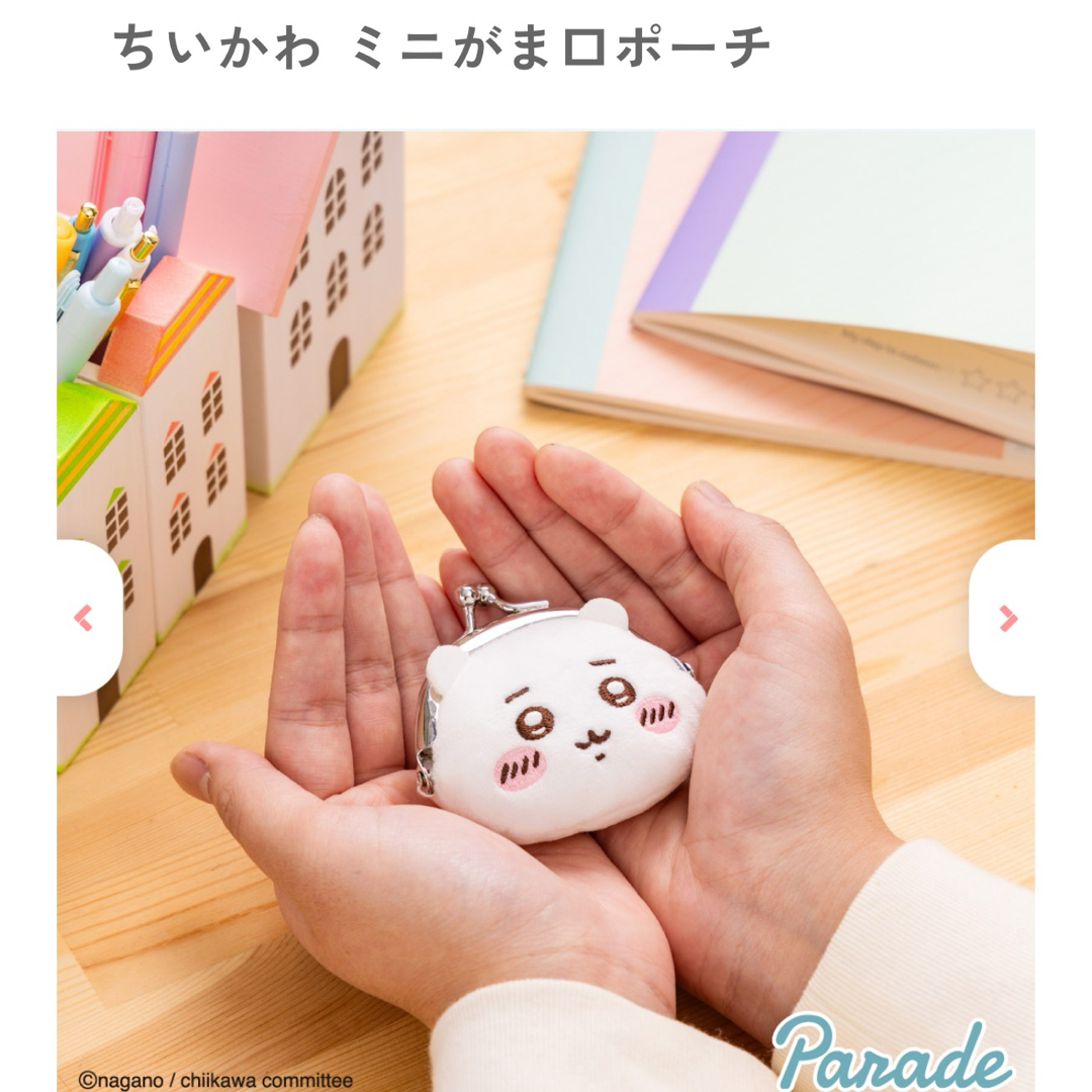 ちいかわ(チイカワ)のちいかわ ハチワレ ミニがま口ポーチ エンタメ/ホビーのおもちゃ/ぬいぐるみ(キャラクターグッズ)の商品写真