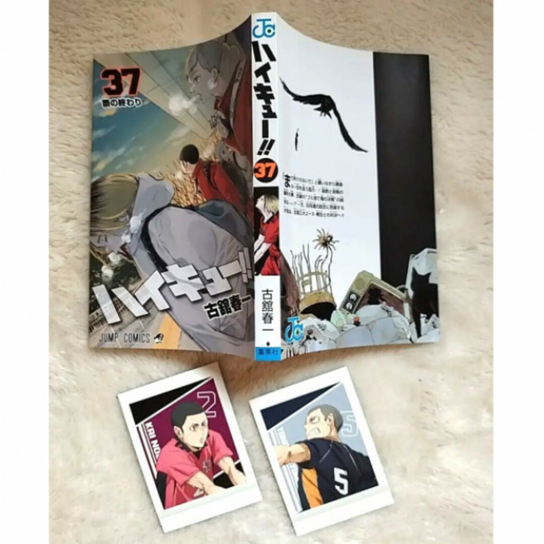 美品！！ハイキュー 全巻セット完結 1－45 おまけ付き 本