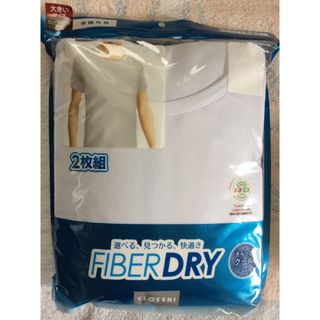 シマムラ(しまむら)の新品　大きいサイズ　FIBER DRY 半袖丸首　2枚組 8L(その他)