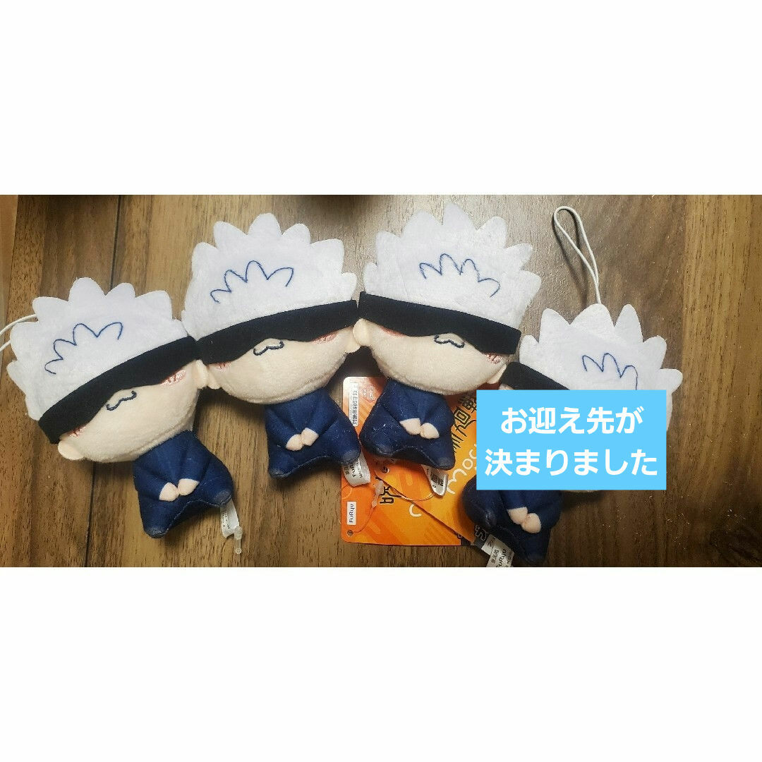 呪術廻戦(ジュジュツカイセン)の【新品】五条悟 もちぴこマスコット 呪術廻戦 ぬいぐるみ エンタメ/ホビーのおもちゃ/ぬいぐるみ(キャラクターグッズ)の商品写真