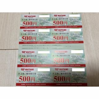 【最新】ワタミ　株主優待　4000円分(レストラン/食事券)