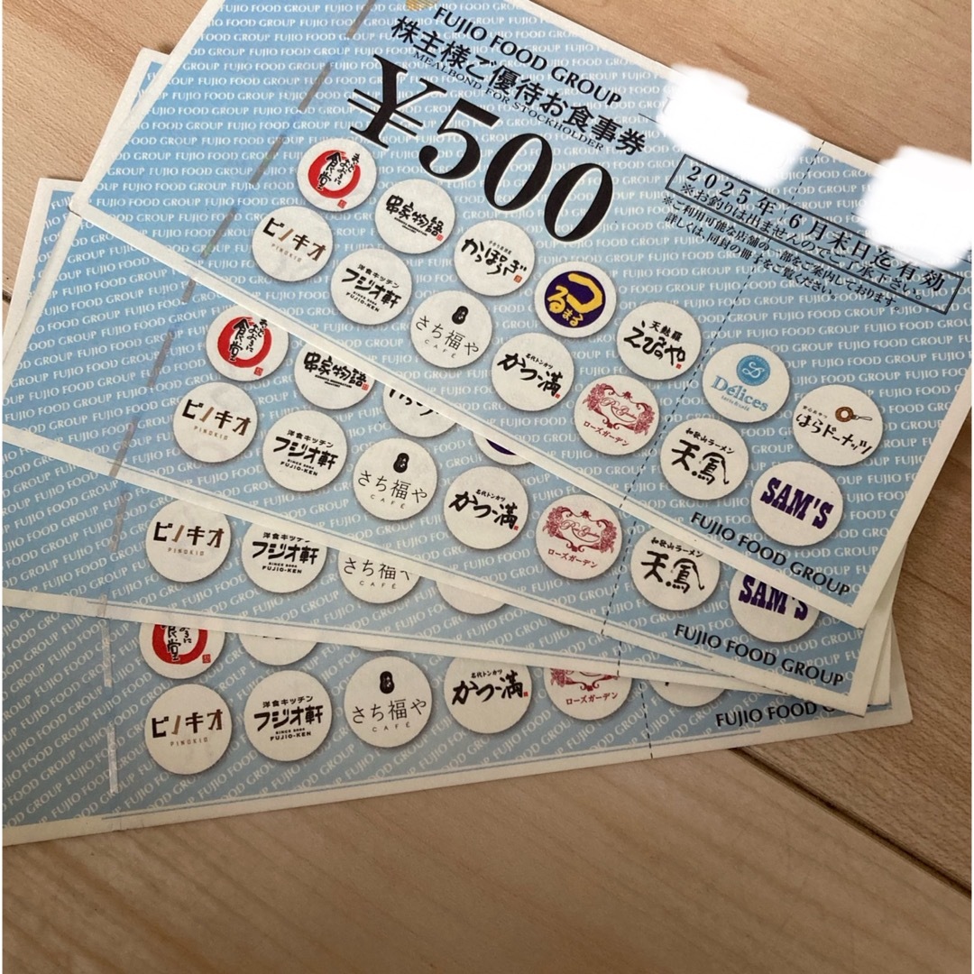 フジオフード 株主優待 2000円分 チケットの優待券/割引券(フード/ドリンク券)の商品写真