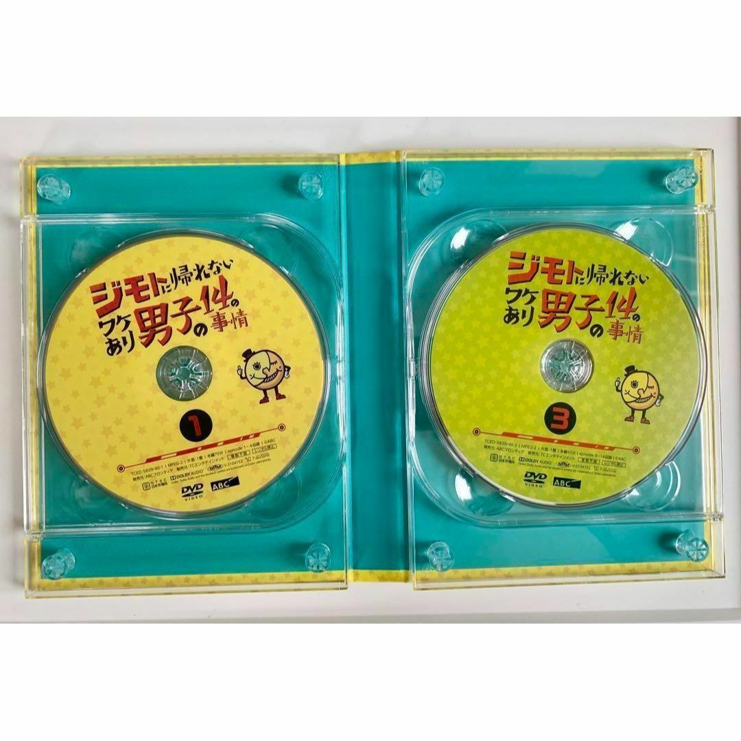 ジモトに帰れないワケあり男子の14の事情 DVD BOX 4枚組の通販