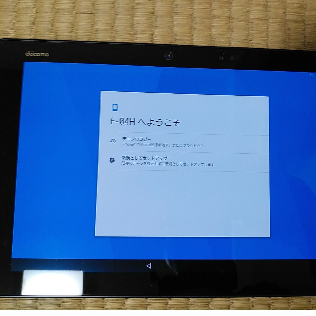 arrows(アローズ)のARROWS タブレット 04H スマホ/家電/カメラのPC/タブレット(タブレット)の商品写真