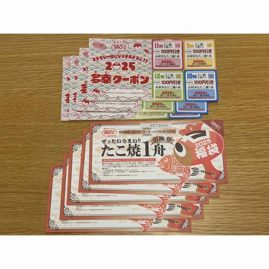築地銀だこ 引換券5枚セット 多幸クーポン4枚 銀だこ 回数券 チケットの優待券/割引券(フード/ドリンク券)の商品写真