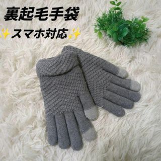 手袋 防寒 レディース 冬暖かい スマホ対応 プレゼント ふわふわ裏起毛 防風性(傘)