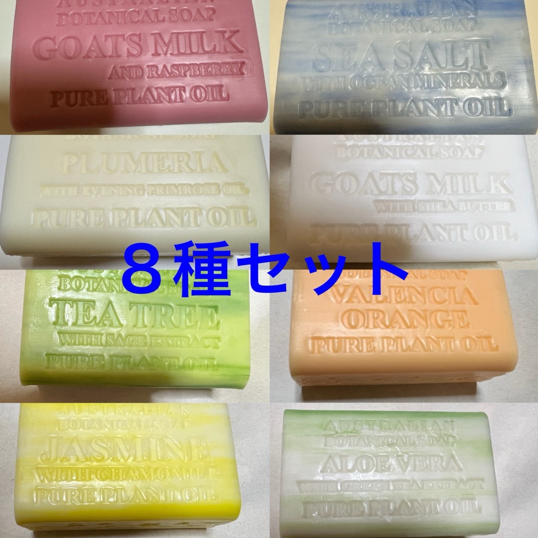 コストコ(コストコ)のコストコ オーストラリアン ボタニカル ソープ 8種セット コスメ/美容のボディケア(ボディソープ/石鹸)の商品写真