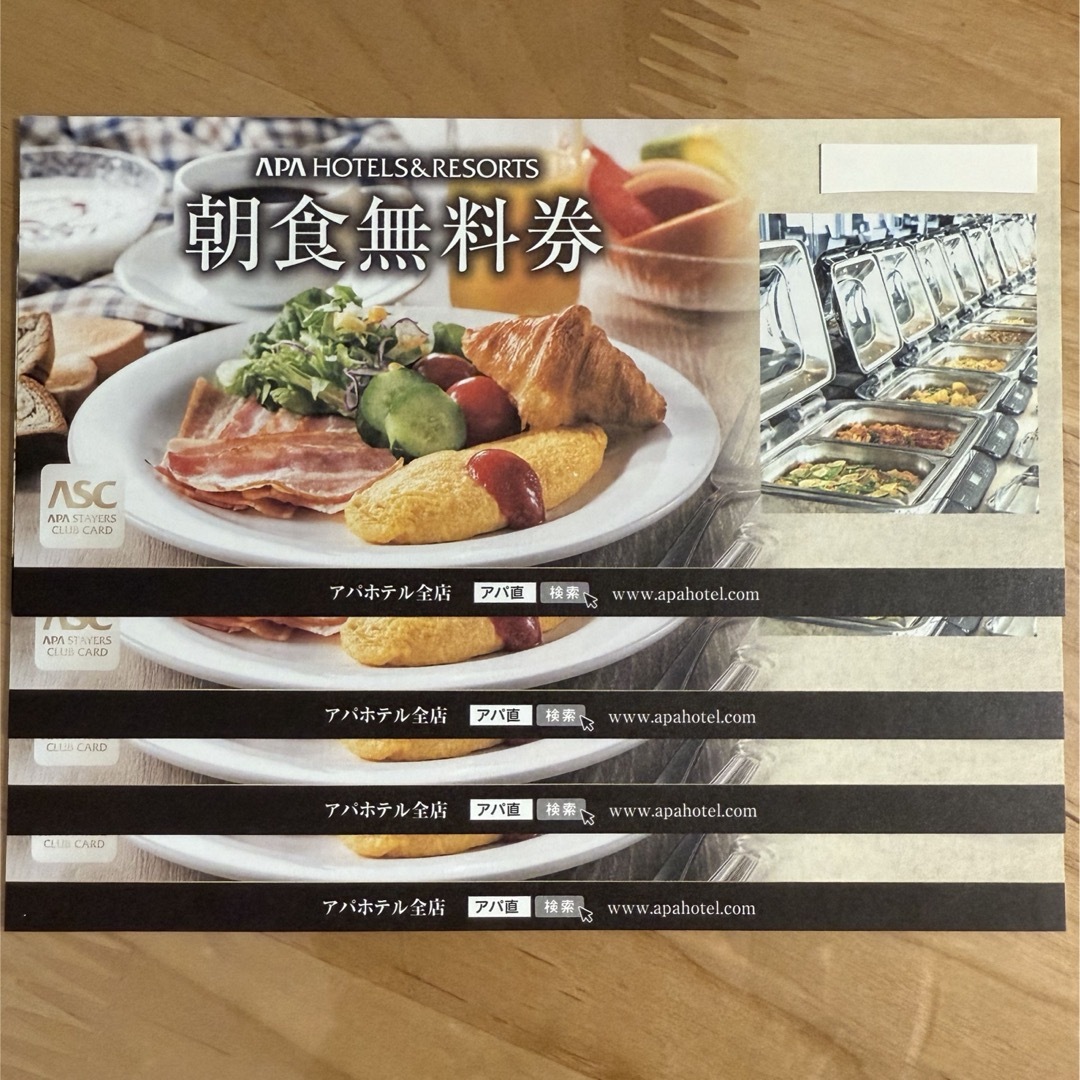 アパホテル 朝食無料券 4枚 チケットの優待券/割引券(レストラン/食事券)の商品写真