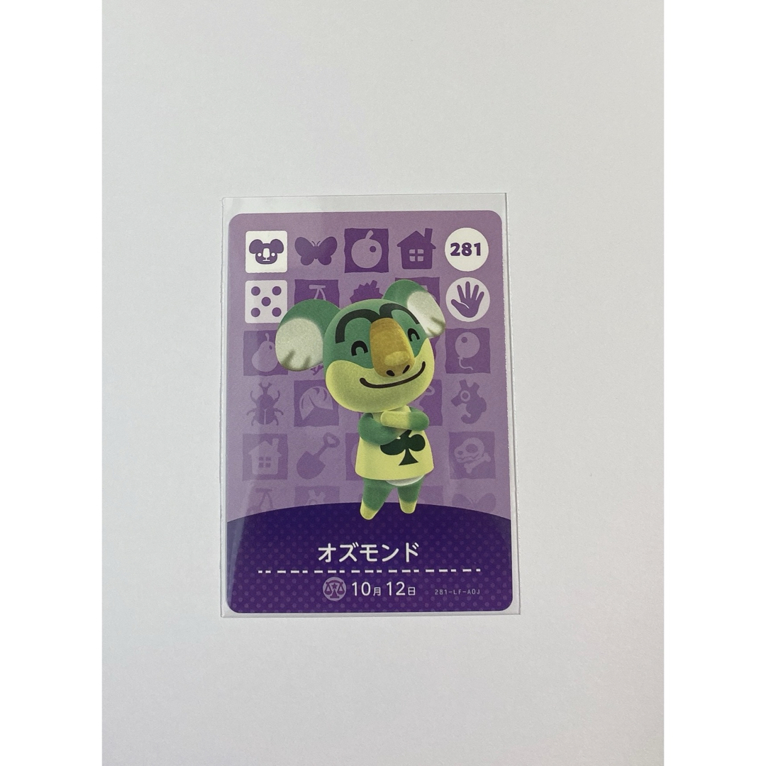 どうぶつの森amiiboカード オズモンド エンタメ/ホビーのトレーディングカード(その他)の商品写真