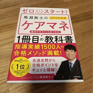 角川書店 - 「幸せをお金で買う」5つの授業の通販 by 茶味's 角川書店 - 「幸せをお金で買う」5つの授業の通販 by 茶味's