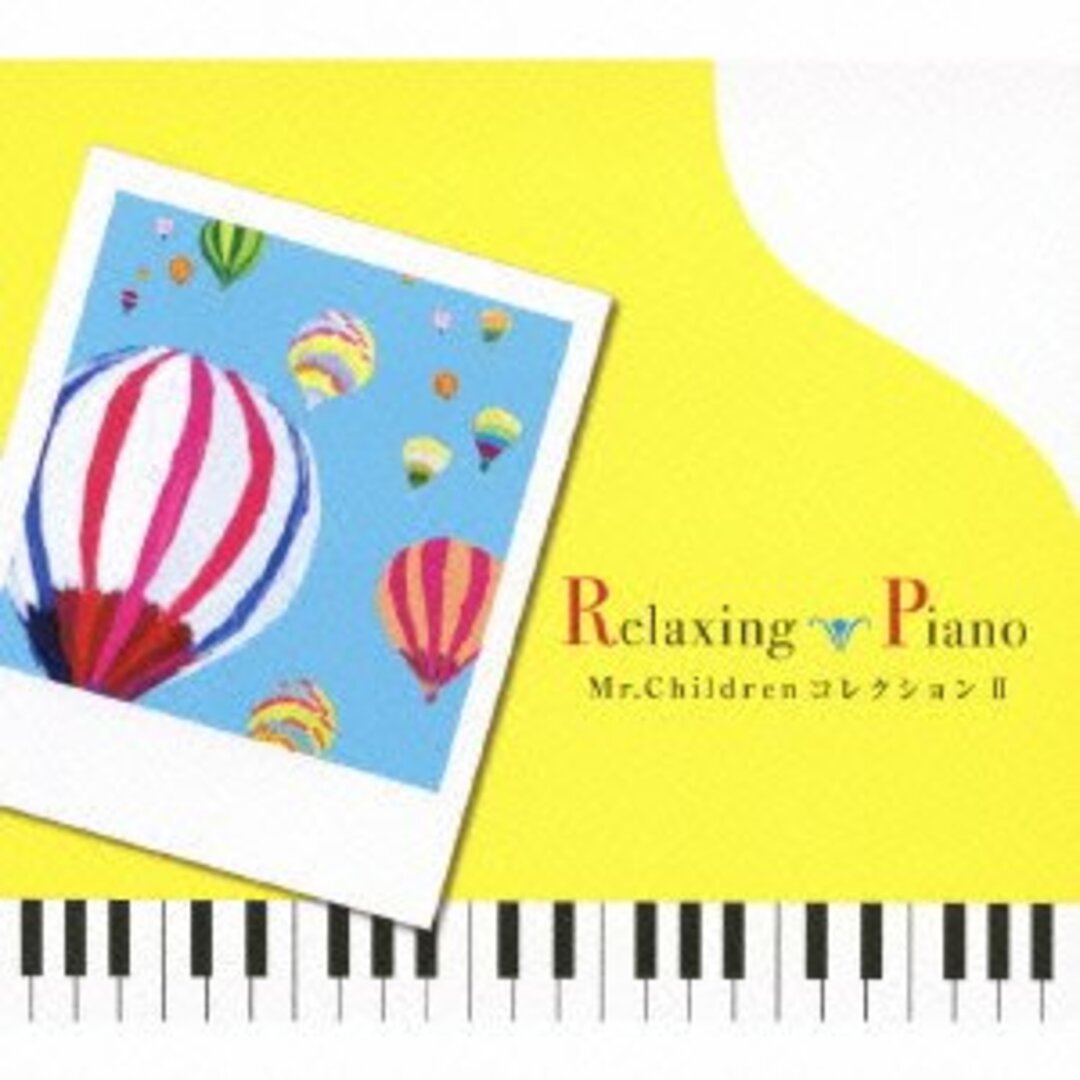 (CD)リラクシング・ピアノ~Mr.ChildrenコレクションII/広橋真紀子 エンタメ/ホビーのCD(キッズ/ファミリー)の商品写真