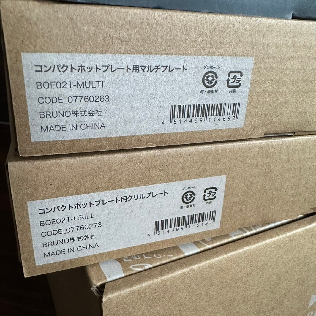 BRUNO(ブルーノ)の未使用 BRUNO コンパクトホットプレート レッド 別売りプレートセット スマホ/家電/カメラの調理家電(ホットプレート)の商品写真