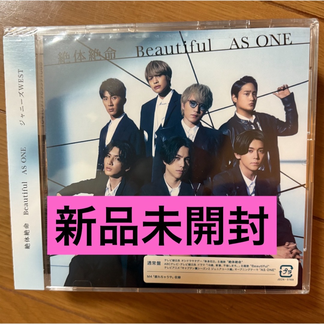 WEST(ウエスト)のジャニーズWEST(WEST.)絶体絶命/Beautiful/AS ONE通常盤 エンタメ/ホビーのCD(ポップス/ロック(邦楽))の商品写真