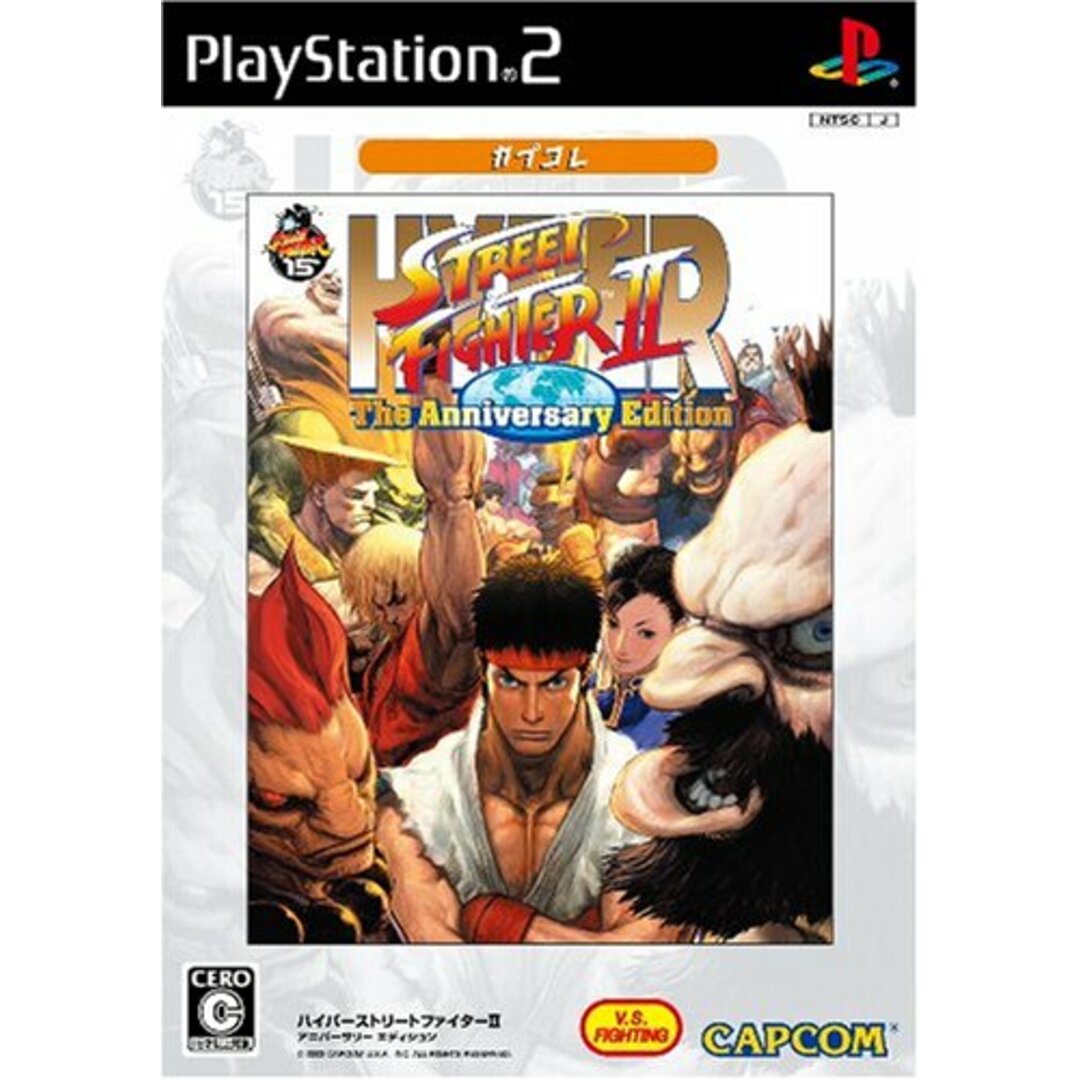 ハイパーストリートファイターII カプコレ エンタメ/ホビーのゲームソフト/ゲーム機本体(その他)の商品写真