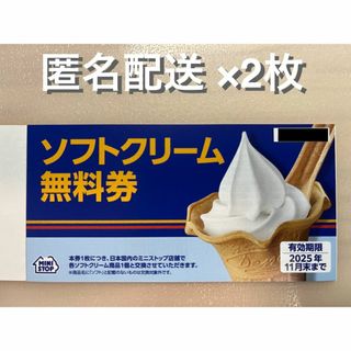 ミニストップ 株主優待券 2枚 (ラクマパック)(フード/ドリンク券)