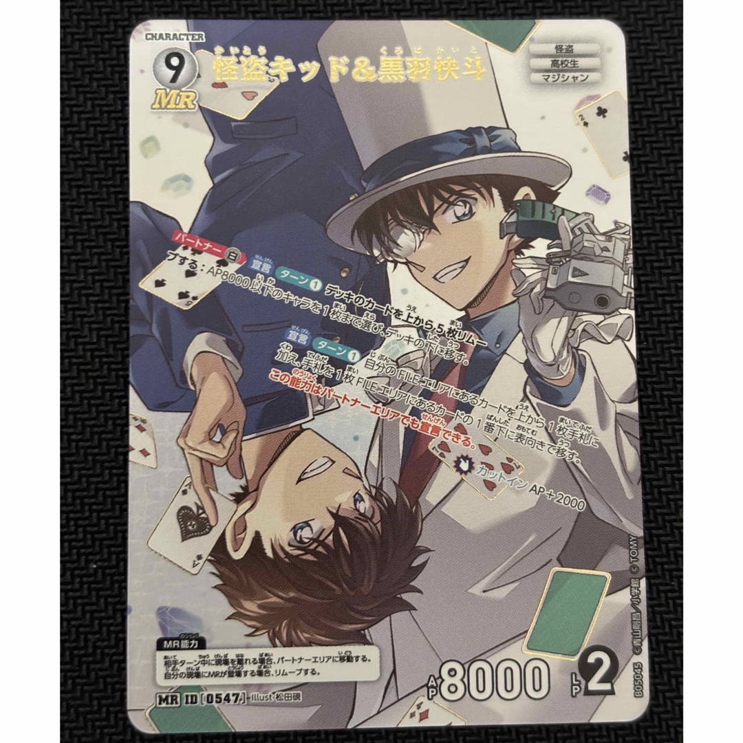 名探偵コナン(メイタンテイコナン)の怪盗キッド&黒羽快斗 MR エンタメ/ホビーのトレーディングカード(シングルカード)の商品写真