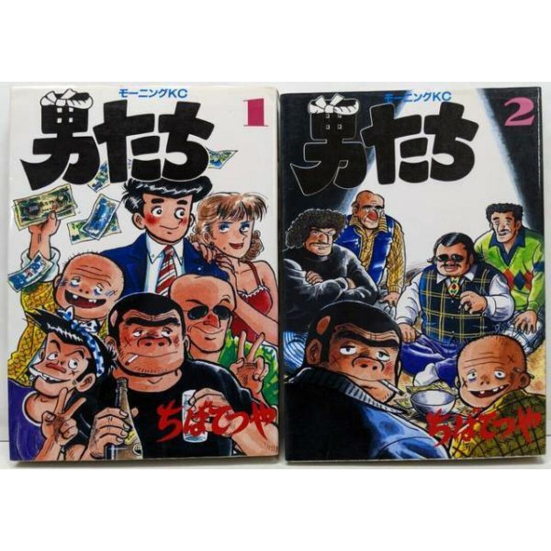 【中古】男たち 全2巻セット (モーニングKC)/ちば てつや/講談社 エンタメ/ホビーの本(その他)の商品写真