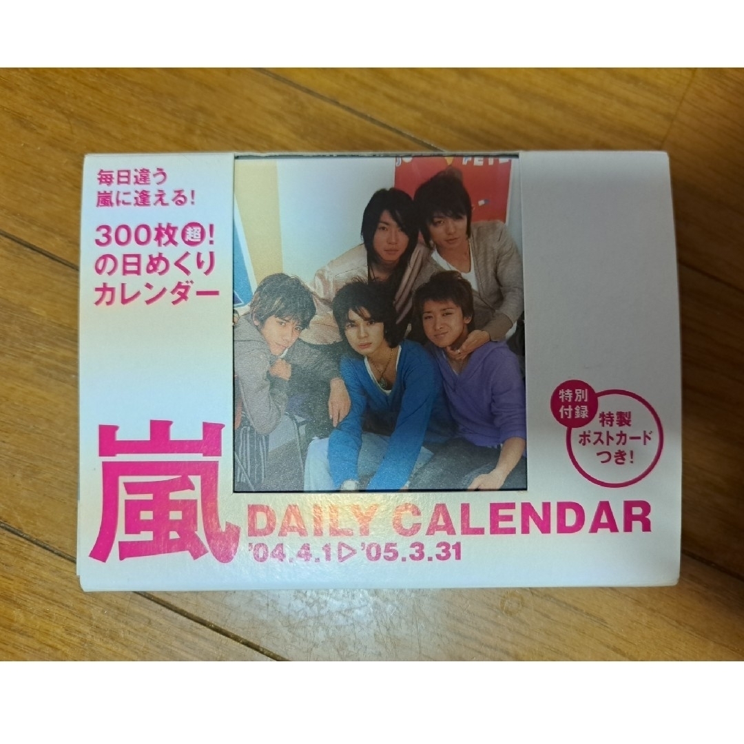 嵐 グッズ 新品未開封 櫻井翔 ソロコン レア タオル 大野櫻井