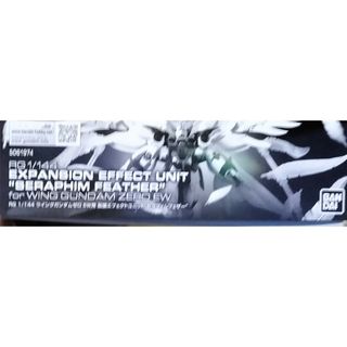 バンダイ(BANDAI)のRG 1/144 ウイングガンダムゼロ EW用 拡張エフェクトユニット “セラ…(模型/プラモデル)
