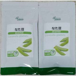【26%OFF】リプサ なた豆（刀豆） 約6ヶ月分 なたまめ サプリメント(その他)