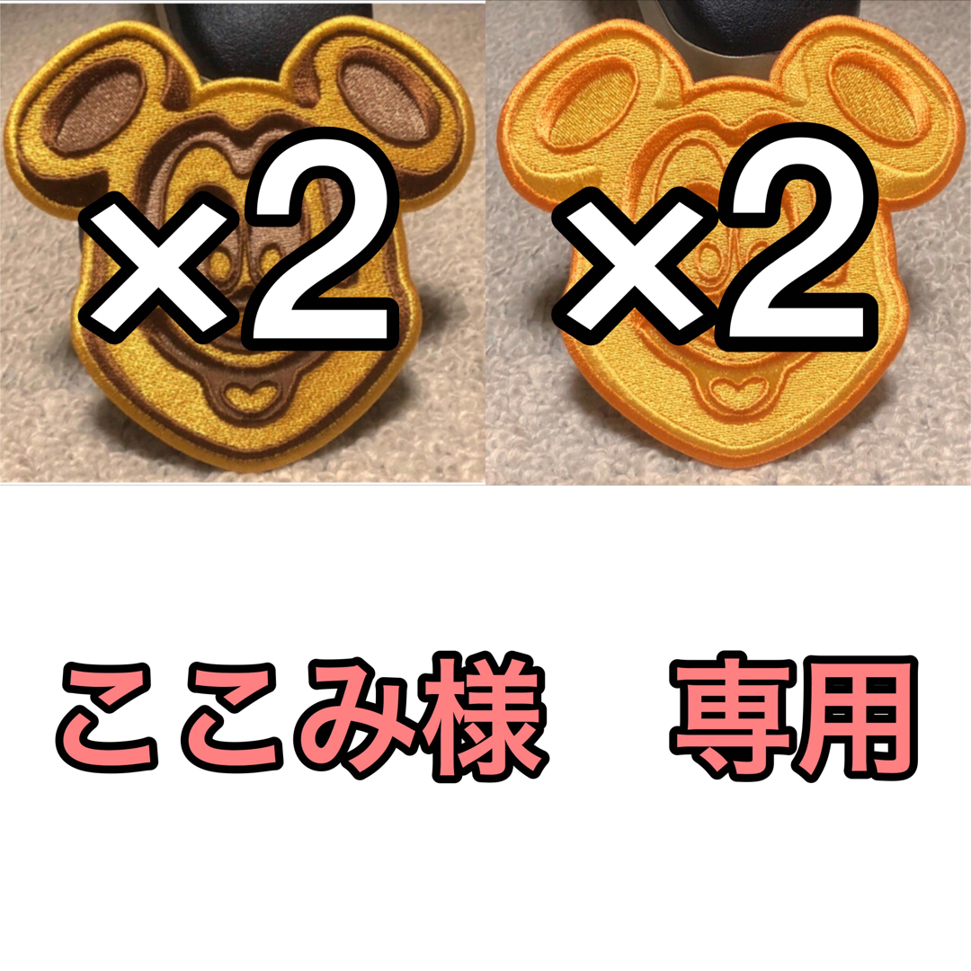 ここみ様 専用 ハンドメイドの素材/材料(各種パーツ)の商品写真