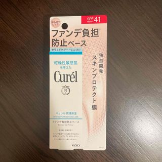 カオウ(花王)のキュレル 潤浸保湿 ファンデ負担防止ベース(30g)(化粧下地)