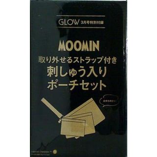 MOOMIN 刺しゅう入りポーチセット GLOW 2025年 3月号 特別付録(その他)
