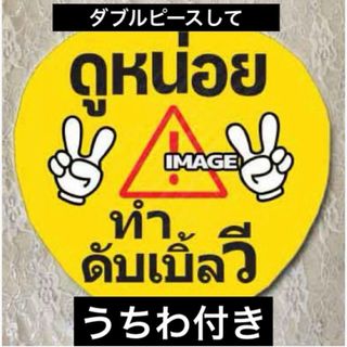 うちわ ボード ファンサ 応援グッズ スローガン ハングルタイ語 名札 推し活(アイドルグッズ)