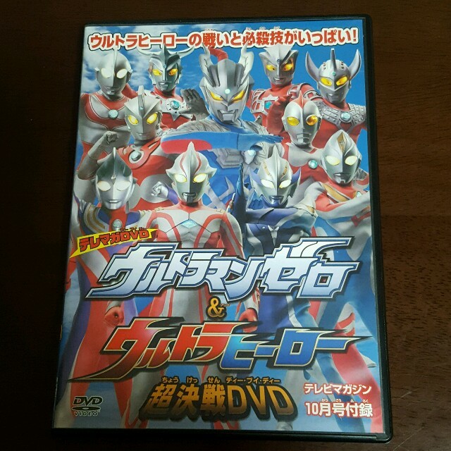 ウルトラマンゼロ&ウルトラヒーロー 超決戦ＤＶＤの通販 by kdj's shop ...