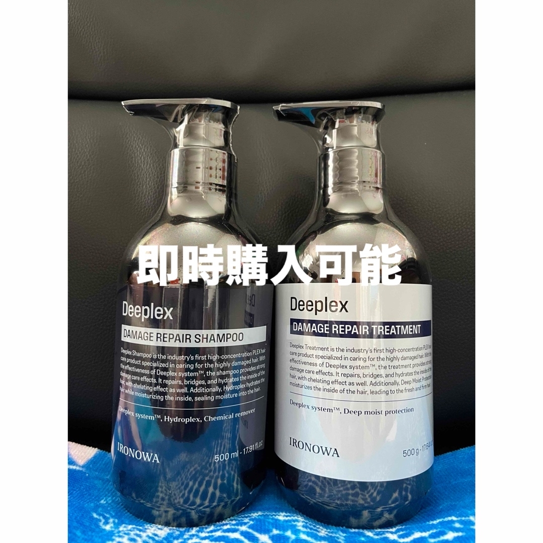 Deeplex ダメージリペアシャンプートリートメントセット500ml/500g Deeplex ダメージリペアシャンプートリートメントセット500ml