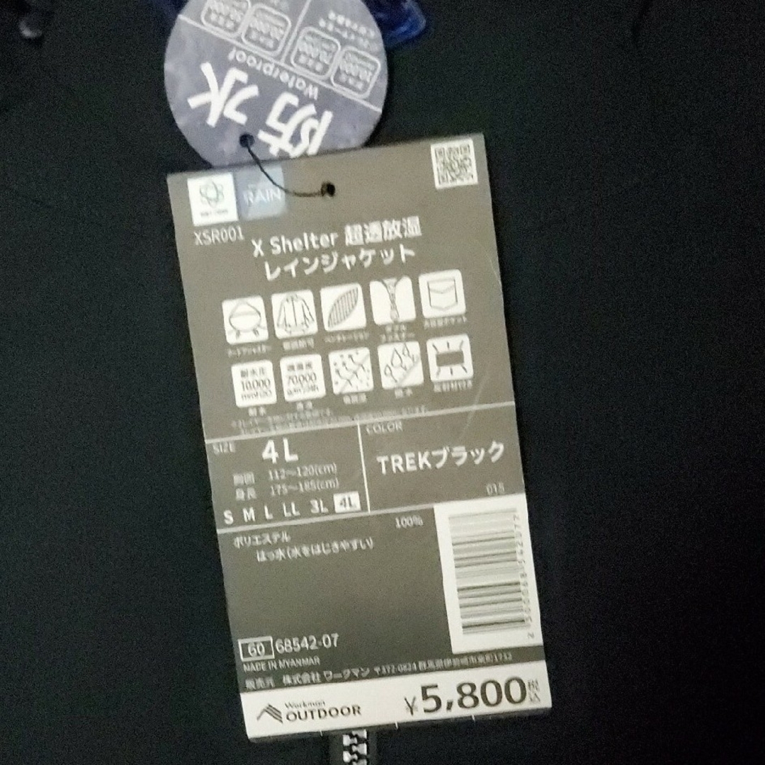 ワークマン Xシェルター 超透放湿レインジャケット4L メンズのジャケット/アウター(ナイロンジャケット)の商品写真
