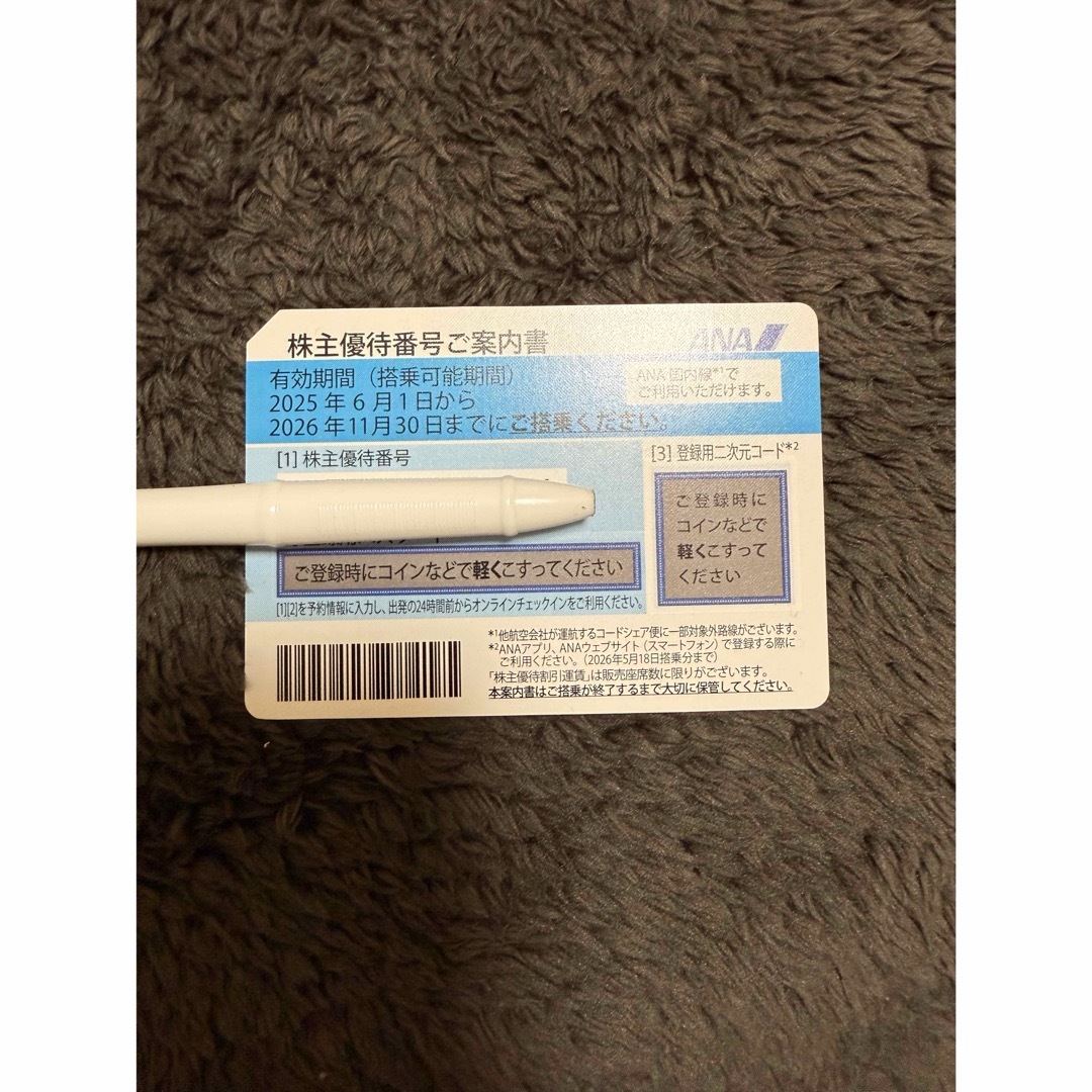 ANA(全日本空輸)(エーエヌエー(ゼンニッポンクウユ))のANA株主優待券 2026/11/30まで チケットの優待券/割引券(その他)の商品写真
