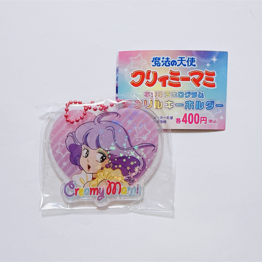 クリィミーマミ キラキラホロ アクキー 新品 エンタメ/ホビーのおもちゃ/ぬいぐるみ(キャラクターグッズ)の商品写真