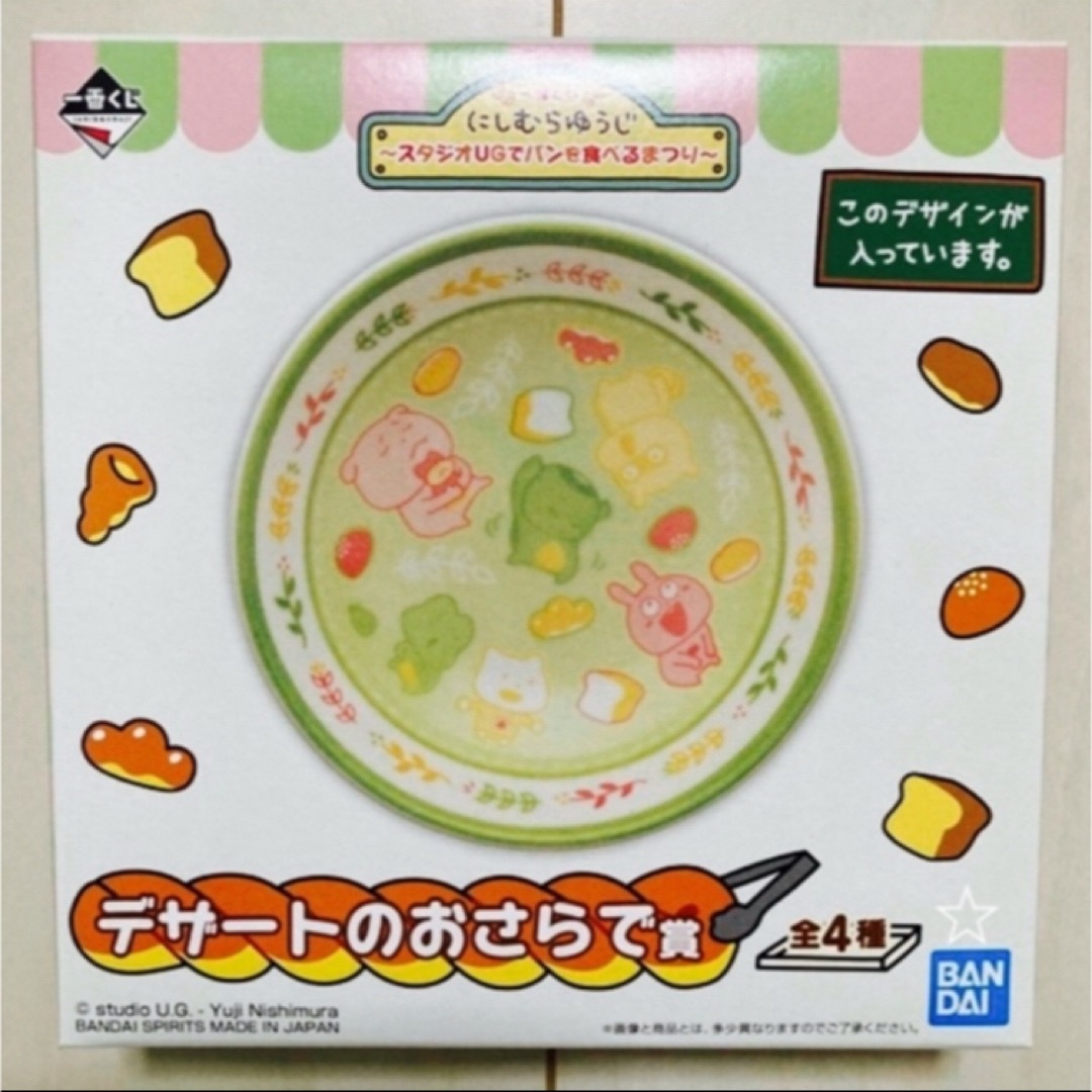BANDAI(バンダイ)の一番くじ にしむらゆうじ インテリア/住まい/日用品のキッチン/食器(食器)の商品写真