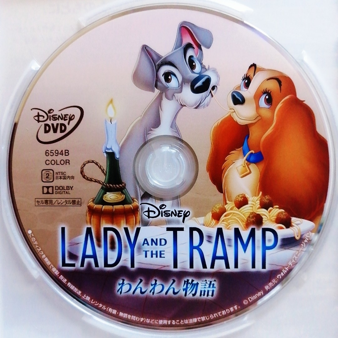 Disney(ディズニー)の新品未使用♡ディズニー/わんわん物語 DVD&クリアケース 国内正規品 エンタメ/ホビーのDVD/ブルーレイ(キッズ/ファミリー)の商品写真