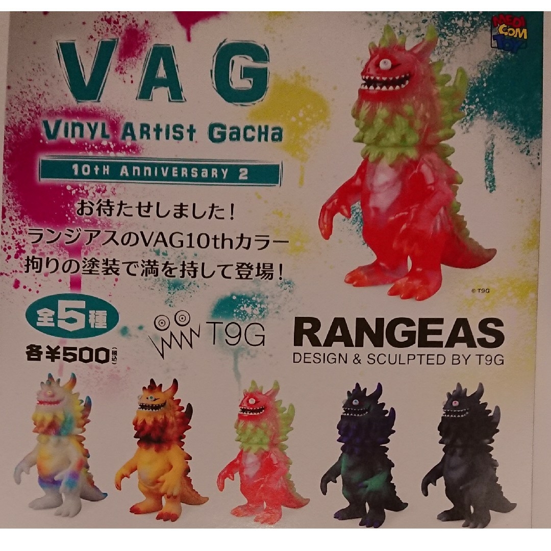 VAG ランジアス ガチャ 全5種セット エンタメ/ホビーのフィギュア(その他)の商品写真