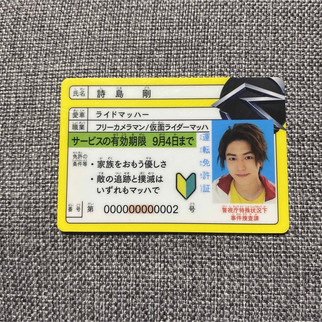 8 仮面ライダーマッハ 詩島剛 稲葉友 免許証 映画 特典 ライセンス カード エンタメ/ホビーのトレーディングカード(シングルカード)の商品写真