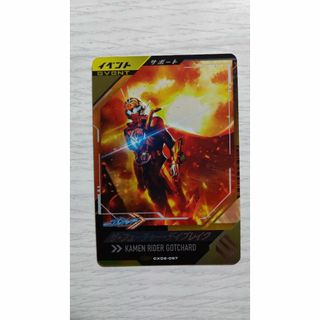 ガンバレジェンズ CX02-067 CP ザ・フューチャー・デイブレイク(シングルカード)