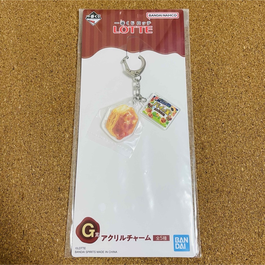 一番くじ ロッテ チャーム パイの実 エンタメ/ホビーのおもちゃ/ぬいぐるみ(キャラクターグッズ)の商品写真
