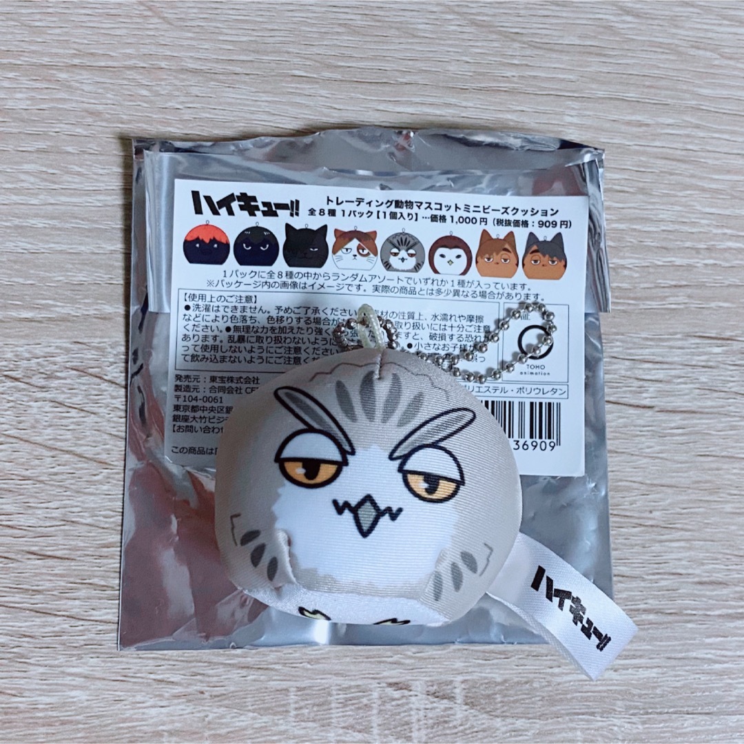 ハイキュー ビーズクッション 木兎光太郎 エンタメ/ホビーのおもちゃ/ぬいぐるみ(キャラクターグッズ)の商品写真