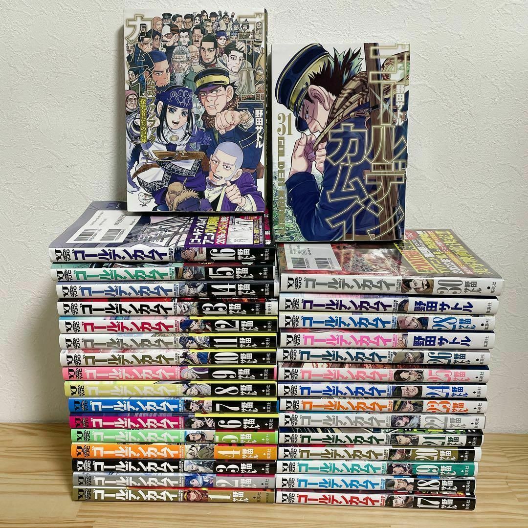 美品)【全巻セット】ゴールデンカムイ 全31巻+公式ファン 美品)【全巻セット】ゴールデンカムイ 全31巻+公式ファン