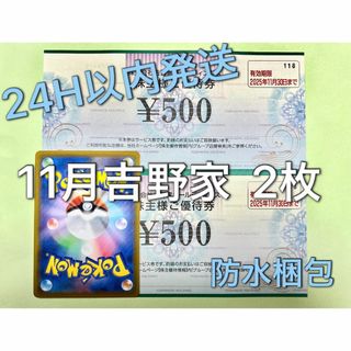 ポケモンカード 株主優待 SRSホールディングス さと 株主優待