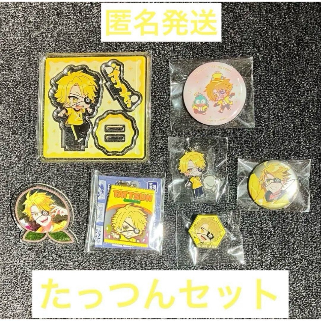 カラフルピーチ たっつんセット エンタメ/ホビーのおもちゃ/ぬいぐるみ(キャラクターグッズ)の商品写真