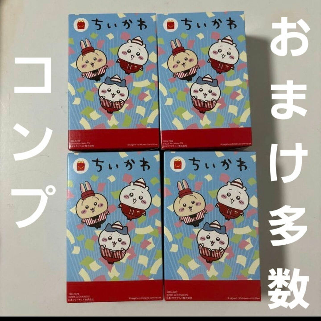 ちいかわ(チイカワ)のちいかわ マクドナルド　ハッピーセット　第2弾コンプリートセット　セブンイレブン エンタメ/ホビーのおもちゃ/ぬいぐるみ(キャラクターグッズ)の商品写真